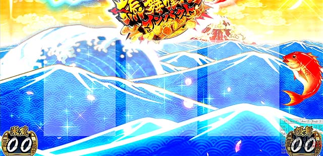 吉宗3振舞大抽選鯛出現