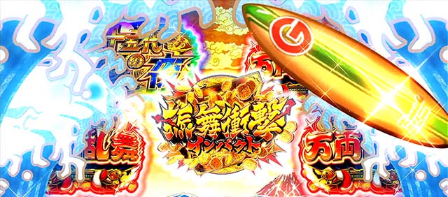 吉宗3振舞大抽選サーフボード出現