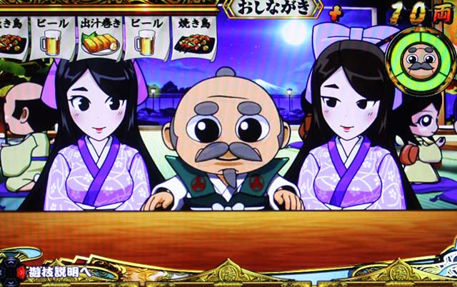 吉宗3連撃特化ゾーン