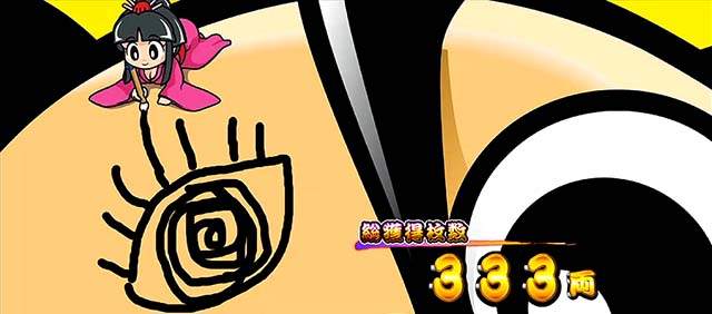 吉宗3終了画面チビ姫落書き設定6確定