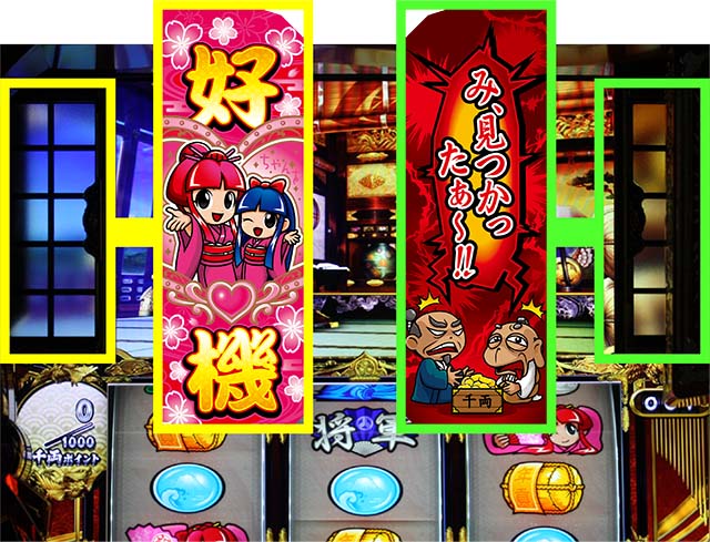 吉宗3越後屋悪代官ランプ高設定示唆