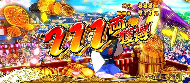 吉宗3BIG獲得枚数711設定4以上