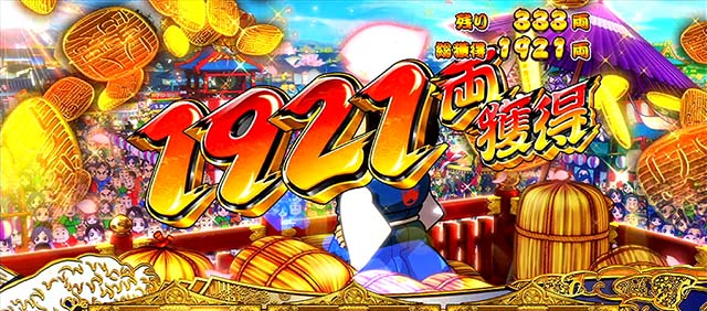 吉宗3BIG獲得枚数1921設定6