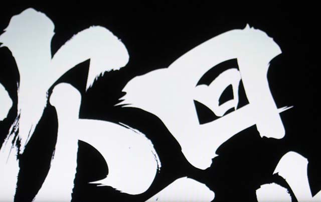 吉宗3次回予告演出