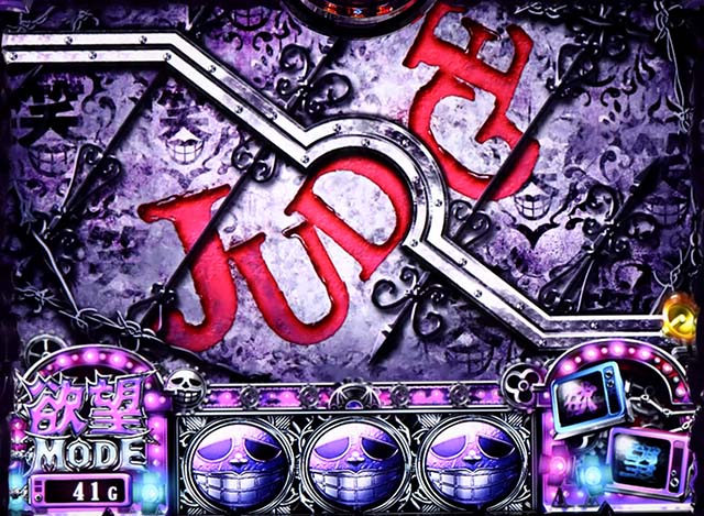 笑うセールスマン絶笑欲望モード前兆