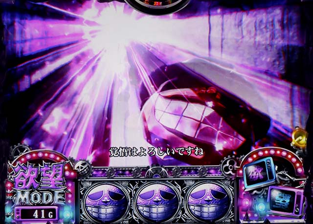 笑うセールスマン絶笑欲望モード前兆