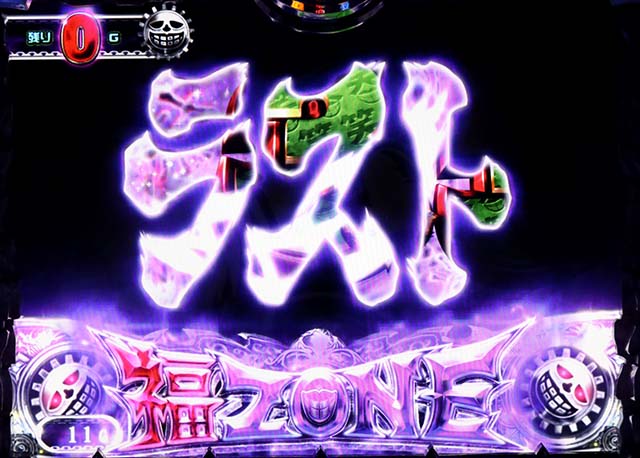 笑うセールスマン絶笑CZ福ゾーン