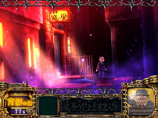 笑うセールスマン絶笑前兆ステージ