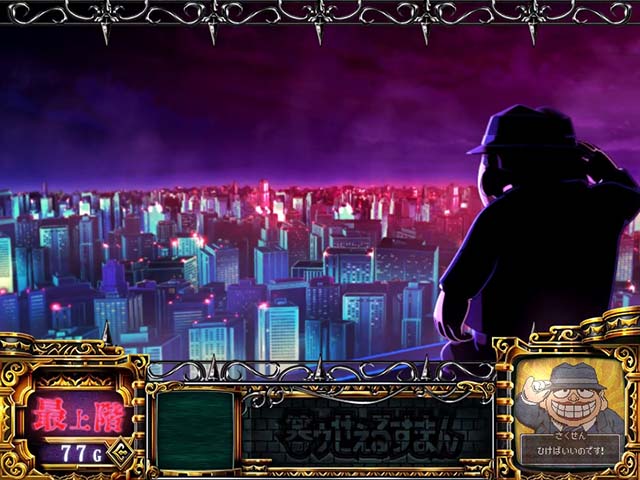 笑うセールスマン絶笑前兆ステージ