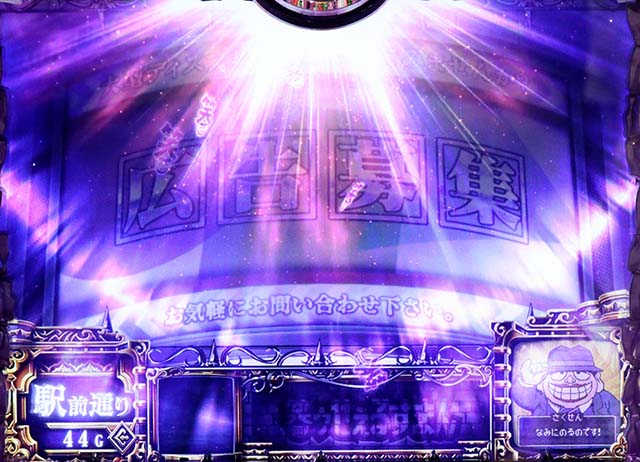 笑うセールスマン笑ゥポイント