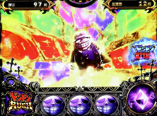 笑うセールスマンドンドンRUSHストック