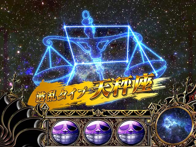 笑うセールスマン黄金激笑星座