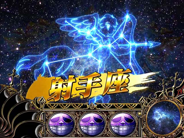 笑うセールスマン千日千笑星座