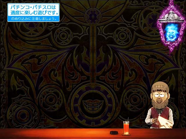 笑うセールスマンAT終了画面