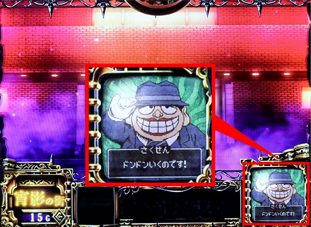 笑うセールスマン絶笑モグビアクション設定示唆