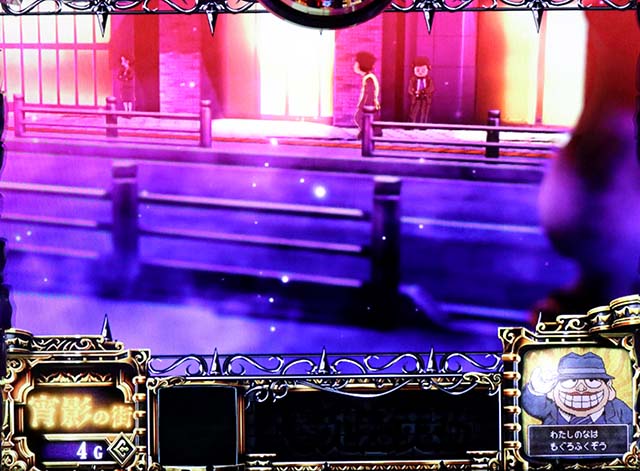 笑うセールスマン絶笑モグビアクション