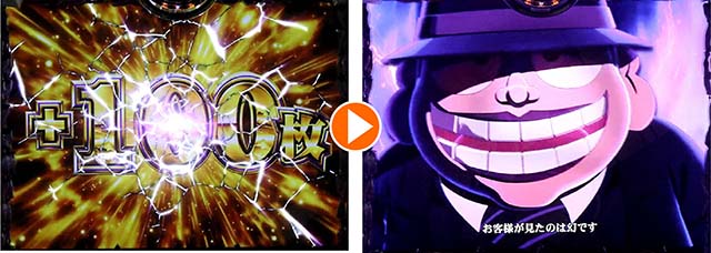 笑うセールスマン絶笑追加フリーズ上乗せ