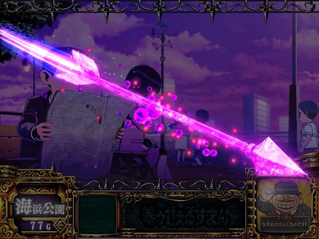 笑うセールスマン絶笑喪黒の矢