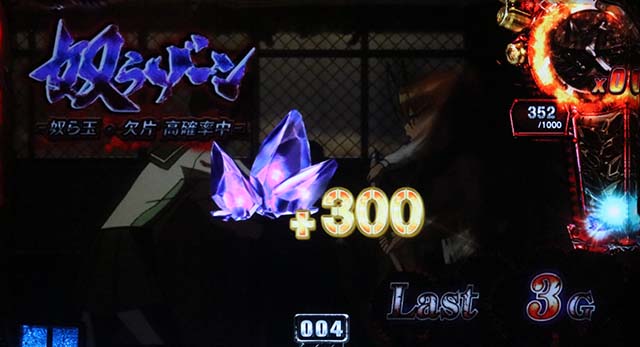 HOTDゴールド欠片