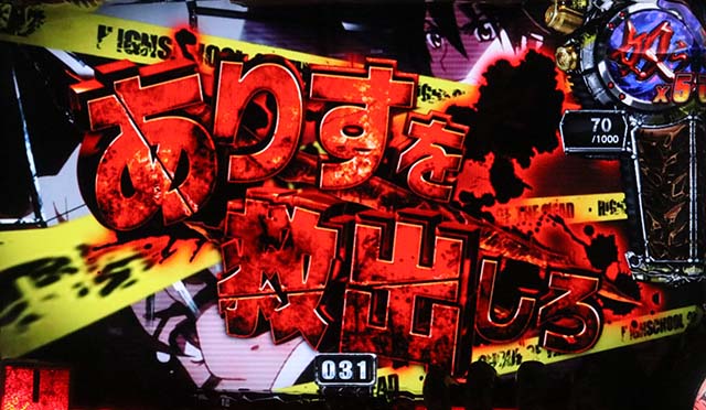 HOTDゴールド連続演出