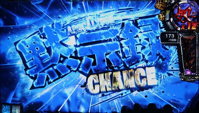 HOTDゴールドCZ黙示録チャンス