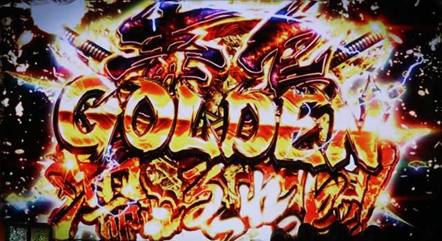 HOTDゴールド毒島ゴールデン濡れるーれっとッ！