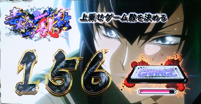 HOTDゴールド毒島乱数