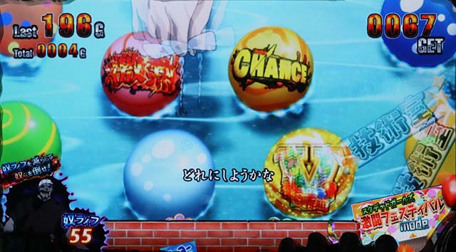 HOTDゴールドAT演出