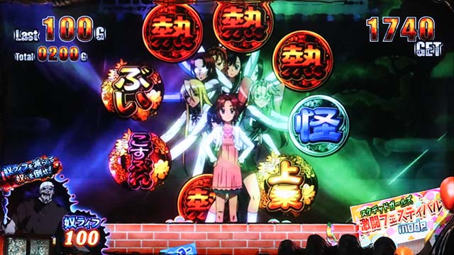 HOTDゴールドAT演出