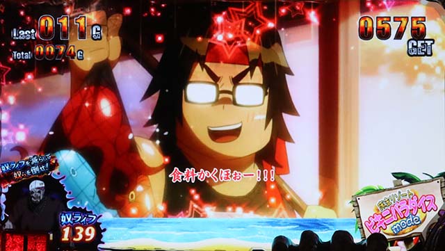 HOTDゴールドAT演出