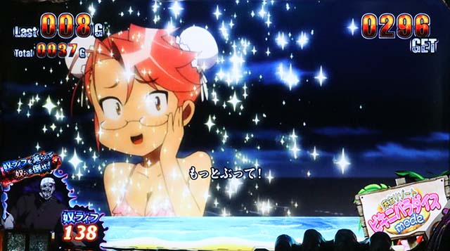 HOTDゴールドAT演出