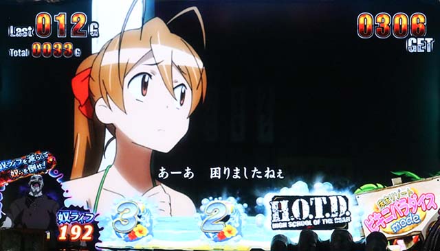 HOTDゴールドAT演出