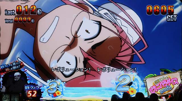 HOTDゴールドAT演出