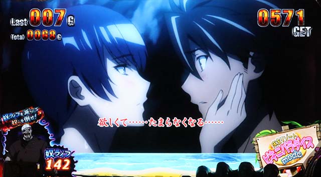 HOTDゴールドAT演出