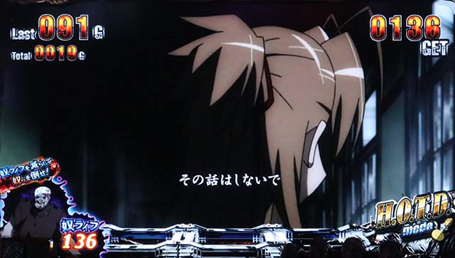 HOTDゴールドAT演出