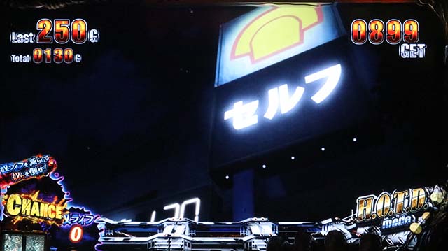 HOTDゴールドAT演出