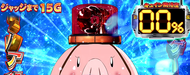 七つの大罪パトホークチャンス