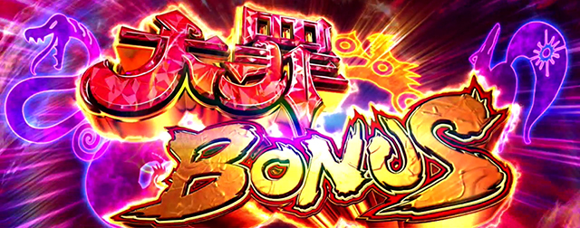 七つの大罪大罪ボーナス