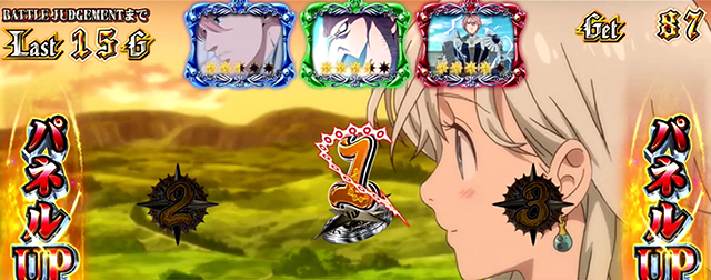 七つの大罪大罪ボーナス