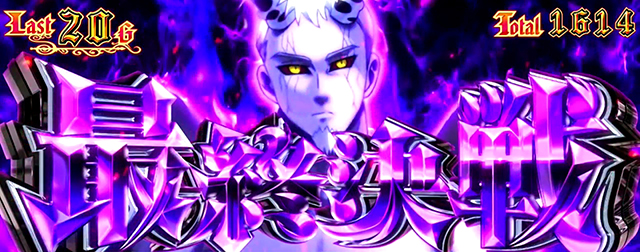 七つの大罪AT最終決戦