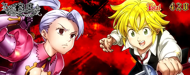 七つの大罪聖騎士バトル