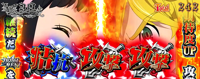 七つの大罪聖騎士バトル