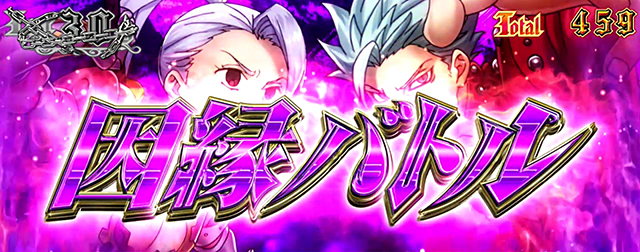 七つの大罪聖騎士バトル