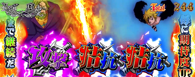 七つの大罪魔神バトル