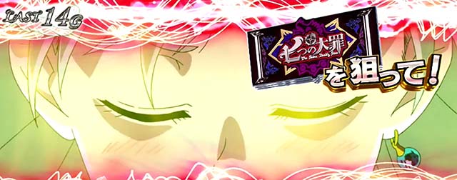 七つの大罪CZエリザベス覚醒カットイン強