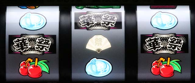 華祭レア役次ゲーム告知