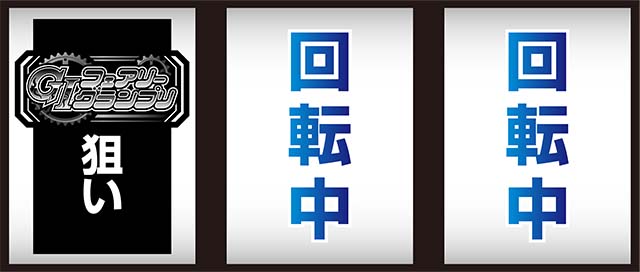 ガールズケイリン打ち方