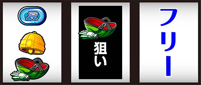 ガールズケイリン打ち方