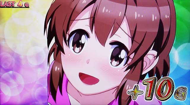 ガールズケイリンリンのごほうびちゃんす