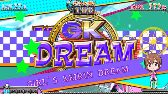 ガールズケイリンAT